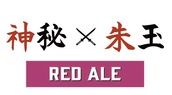 レッドエール ロゴ